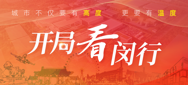 “大虹桥”区域内，这个重大产业项目新年新进展！